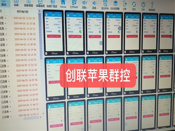 1713325606141613.jpg 133苹果群控.jpg